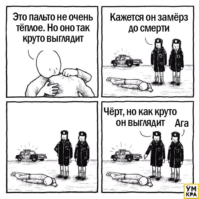Потішні комікси про зиму, в яких кожен з нас знайде себе - 357996 Потішні комікси про зиму, в яких кожен з нас знайде себе - фото 357996