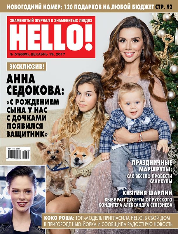 Настоящий мужчина: Анна Седокова впервые показала лицо сына - 358070 Настоящий мужчина: Анна Седокова впервые показала лицо сына - фото 358070