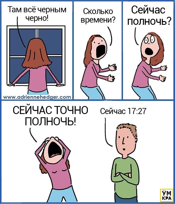 Потішні комікси про зиму, в яких кожен з нас знайде себе - 357993 Потішні комікси про зиму, в яких кожен з нас знайде себе - фото 357993