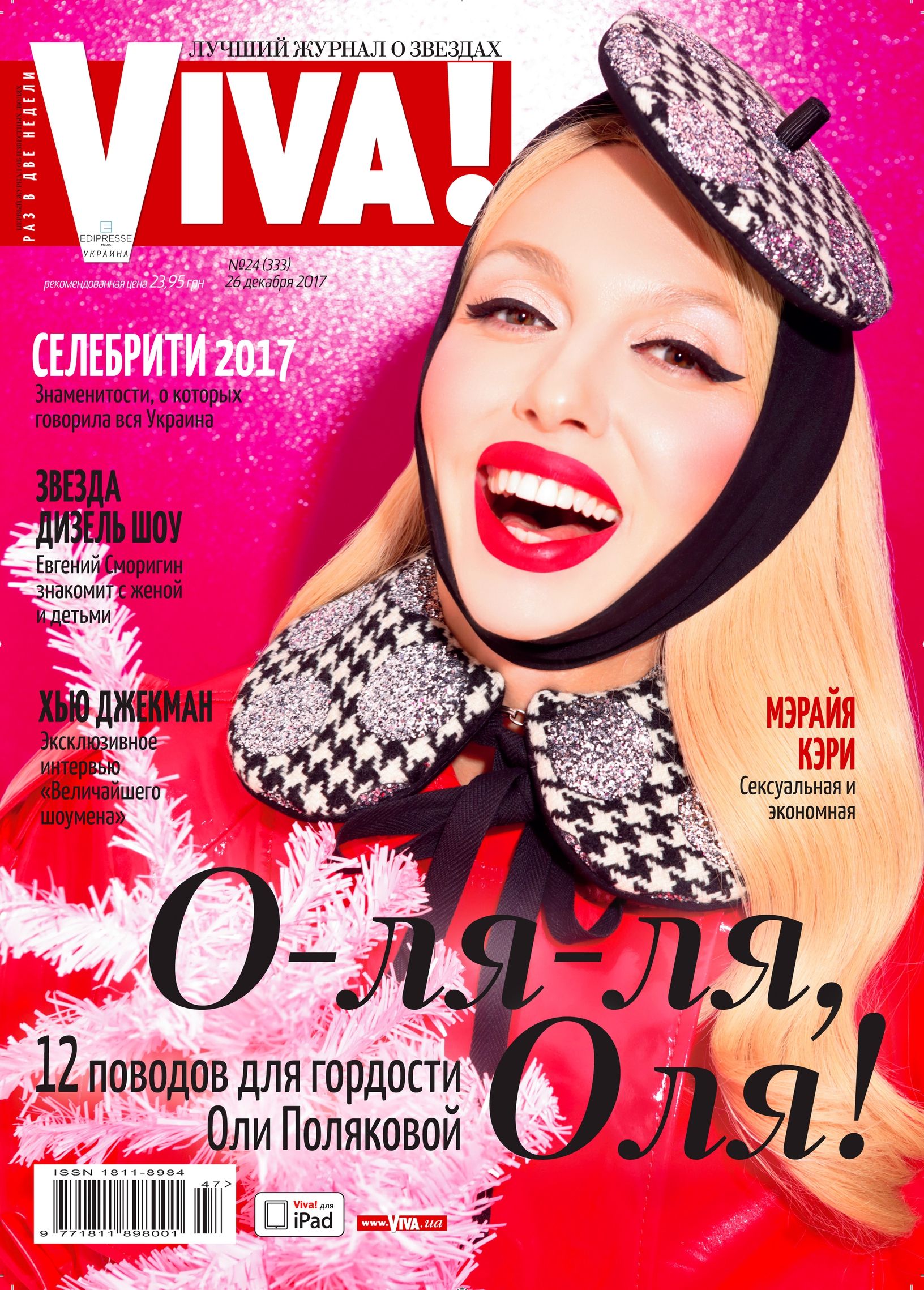 Полякова заинтриговала участием в нацотборе на 'Евровидение 2018' и показала дочерей - фото 359754
