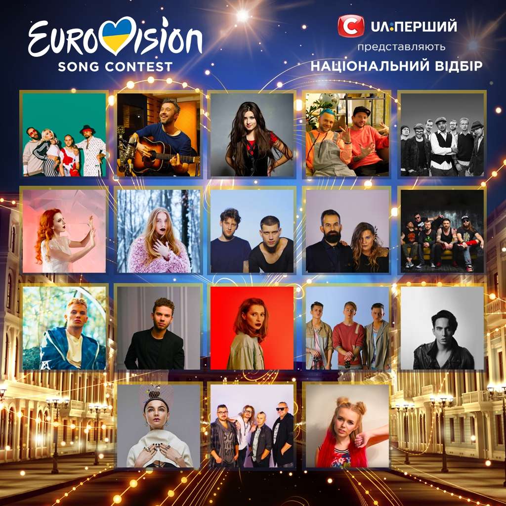 Нацвідбір на 'Євробачення 2018' від України - список учасників - фото 362857
