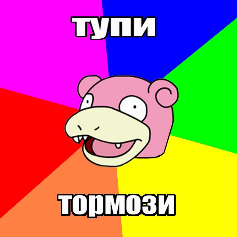 День неторопливости: смешные мемы и шутки о человеческой медлительности - 371640 День неторопливости: смешные мемы и шутки о человеческой медлительности - фото 371640