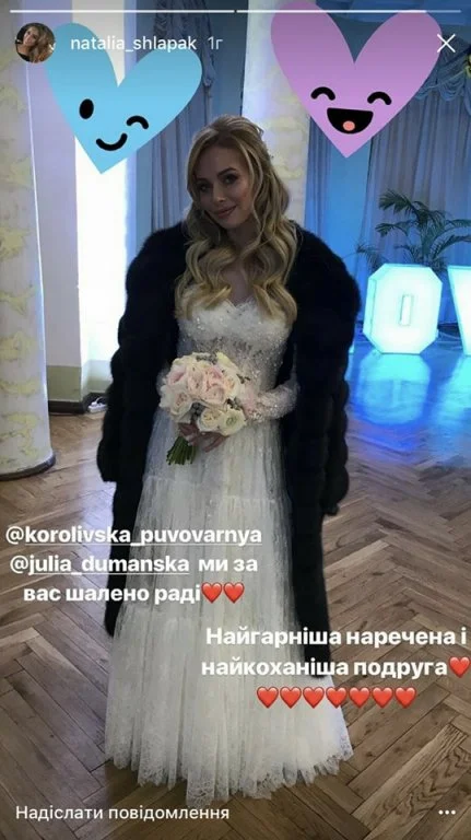Певица Юля Думанская вышла замуж за одного из самых богатых бизнесменов Львова - фото 369306