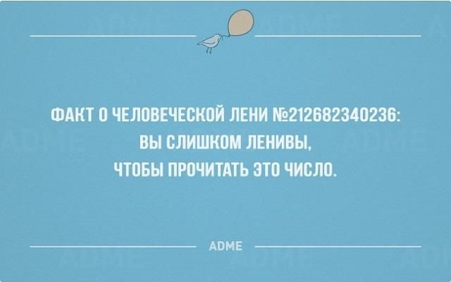День неторопливости: смешные мемы и шутки о человеческой медлительности - 371642 День неторопливости: смешные мемы и шутки о человеческой медлительности - фото 371642