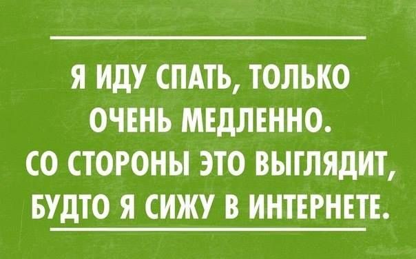 День неторопливости: смешные мемы и шутки о человеческой медлительности - 371657 День неторопливости: смешные мемы и шутки о человеческой медлительности - фото 371657