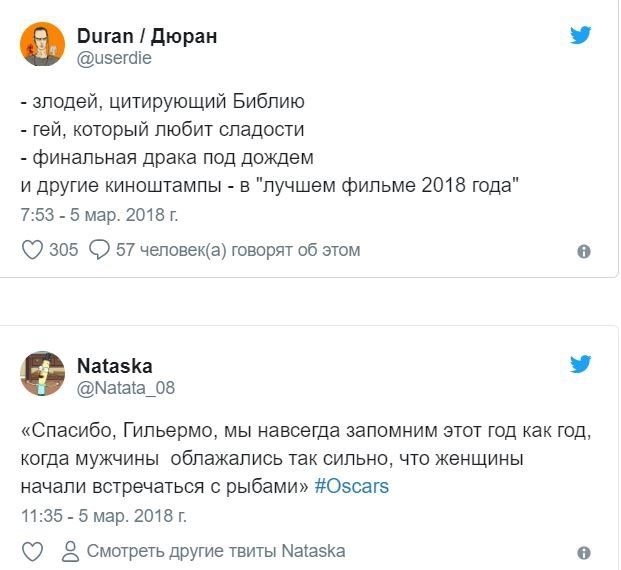 Чудна Меріл Стріп та жарти про рибу: 'Оскар' 2018 у смішних мемах - 373494 Чудна Меріл Стріп та жарти про рибу: 'Оскар' 2018 у смішних мемах - фото 373494