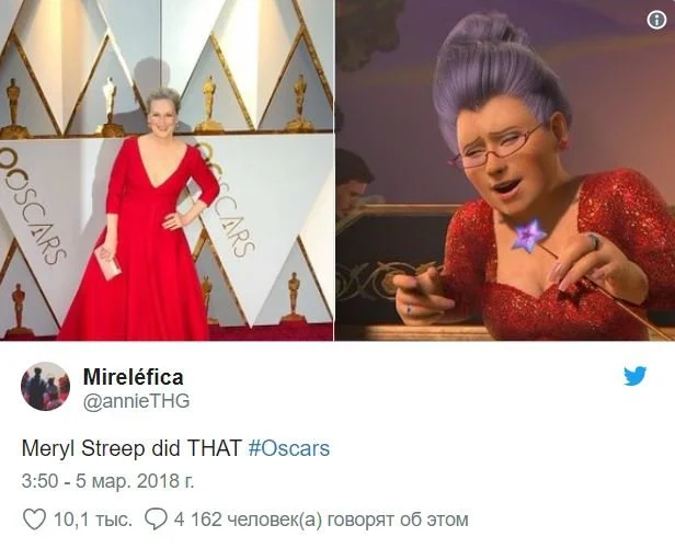 Чудна Меріл Стріп та жарти про рибу: 'Оскар' 2018 у смішних мемах - фото 373492