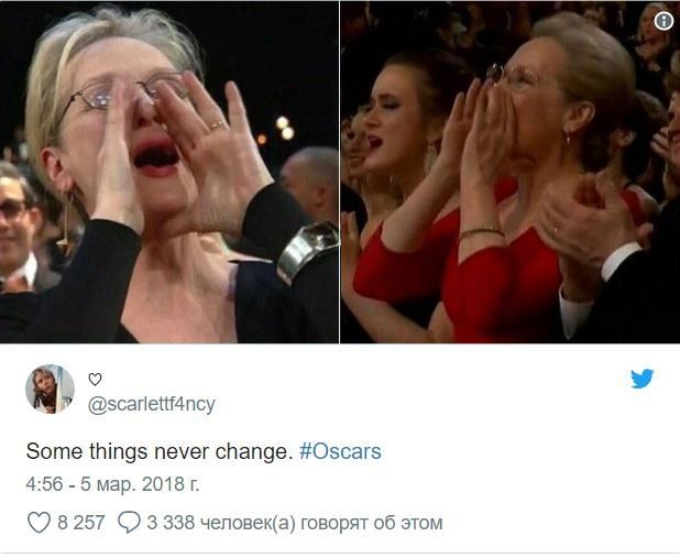 Чудна Меріл Стріп та жарти про рибу: 'Оскар' 2018 у смішних мемах - 373493 Чудна Меріл Стріп та жарти про рибу: 'Оскар' 2018 у смішних мемах - фото 373493