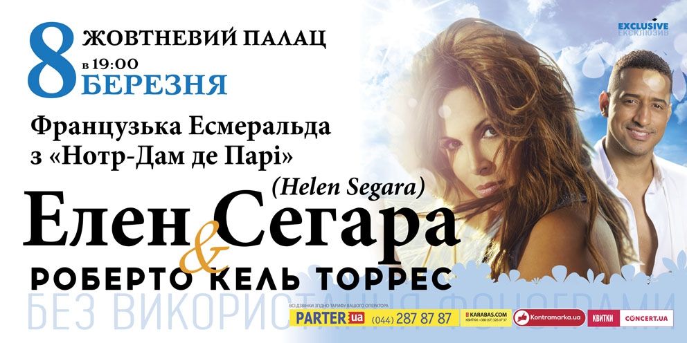 Афиша событий на март: куда пойти  в Киеве в свободное время - фото 372974