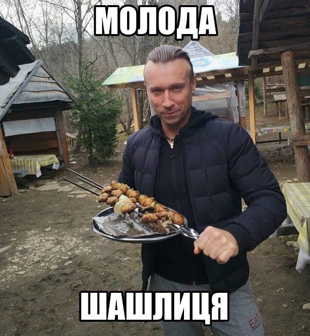 Молода шашлиця: смешные мемы с Олегом Винником, которые покорили сеть - фото 379763