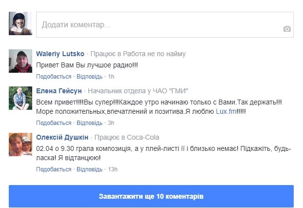 Включай и наслаждайся: Люкс ФМ порадовал слушателей обновленной музыкальной страницей - фото 377848