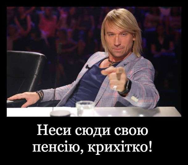 Молода шашлиця: смешные мемы с Олегом Винником, которые покорили сеть - фото 379767