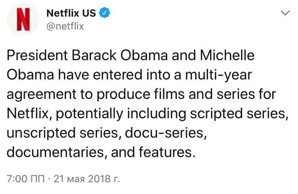 С президента США в продюсеры Netflix: Барак Обама удивил мир сменой деятельности - фото 385463