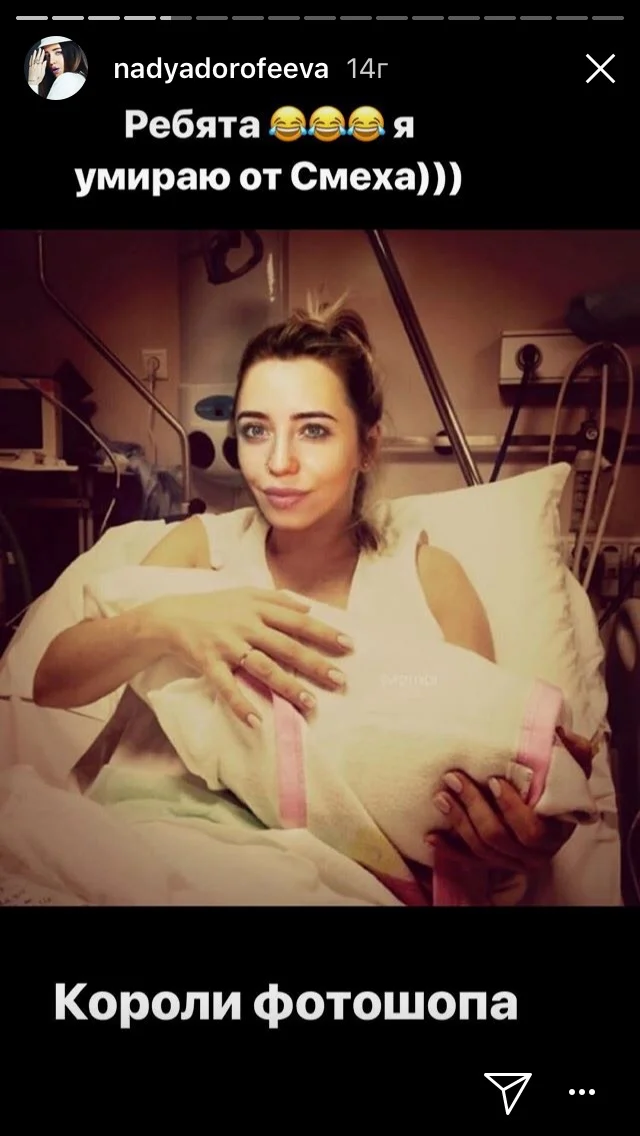 Надя Дорофеєва сміється зі своєї вагітності, яку їй нафотошопили фанати - фото 386641
