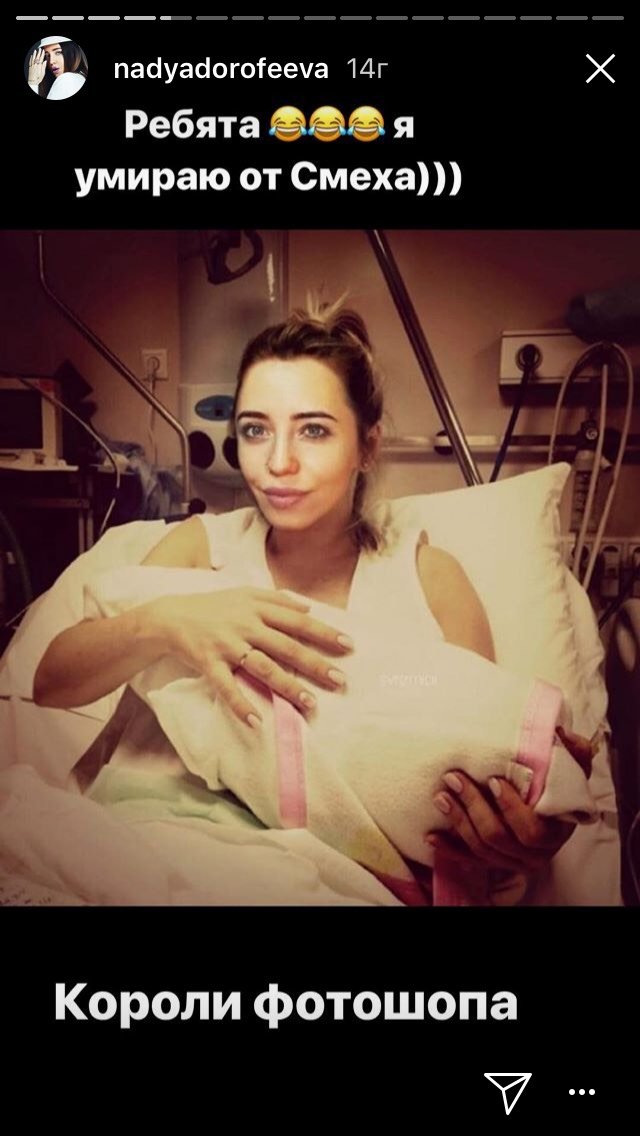 Надя Дорофеева смеется со своей беременности, которую ей нафотошопили фанаты - фото 386641