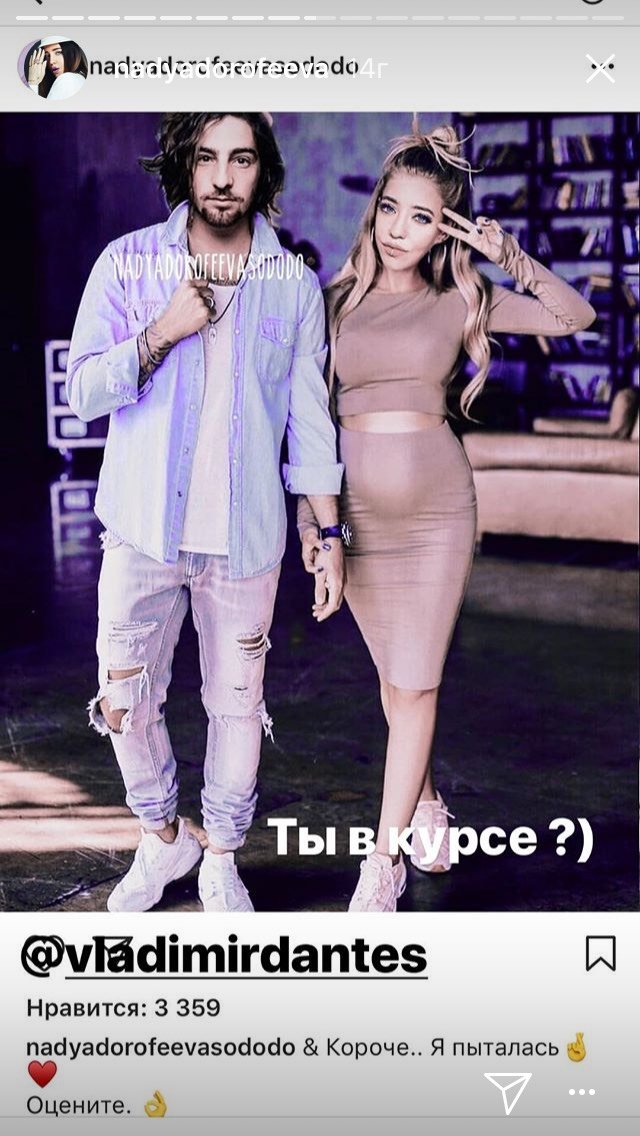 Надя Дорофеева смеется со своей беременности, которую ей нафотошопили фанаты - фото 386644