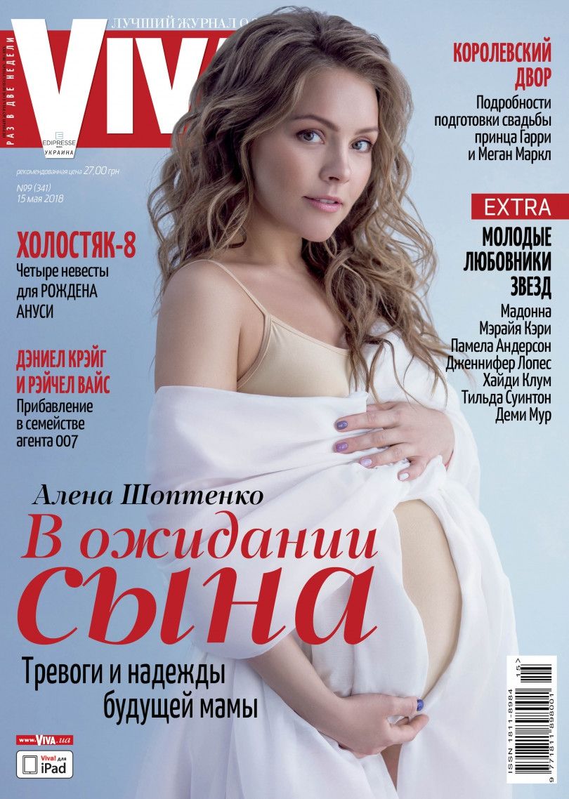 Алена Шоптенко показала бэкстейдж со съемок нежной фотосессии с животиком - фото 385429