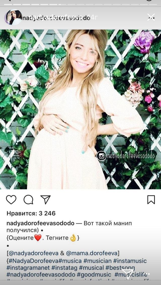 Надя Дорофеєва сміється зі своєї вагітності, яку їй нафотошопили фанати - 386643 Надя Дорофеєва сміється зі своєї вагітності, яку їй нафотошопили фанати - фото 386643