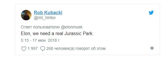 Илон Маск осуществит мечту человечества и построит Парк Юрского периода - 390188 Илон Маск осуществит мечту человечества и построит Парк Юрского периода - фото 390188