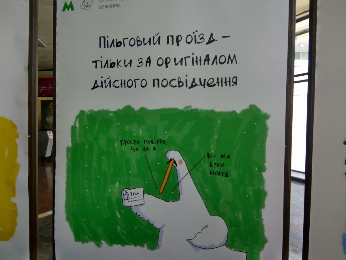 У київському метро з'явився відомий у мережі 'гусь' і тепер роздає поради - 390171 У київському метро з'явився відомий у мережі 'гусь' і тепер роздає поради - фото 390171
