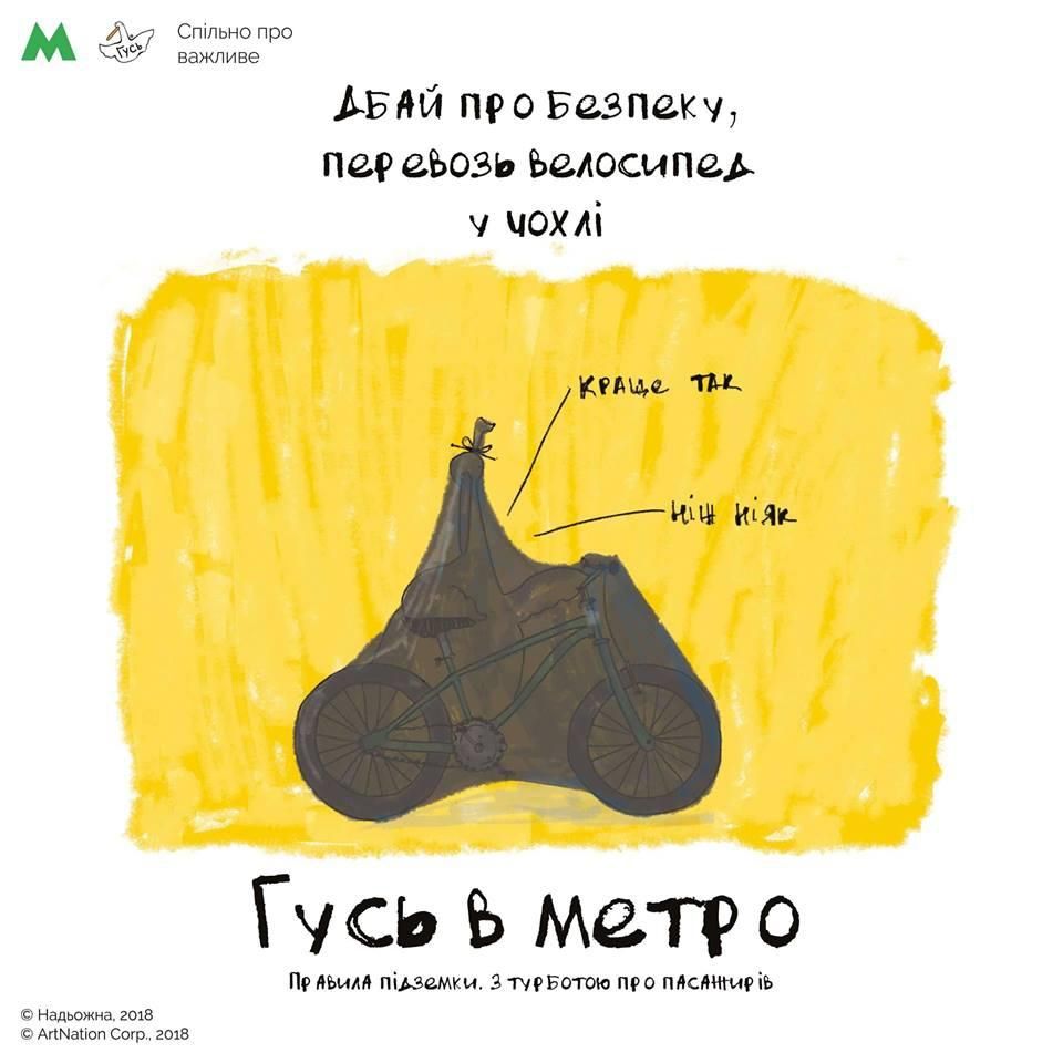 У київському метро з'явився відомий у мережі 'гусь' і тепер роздає поради - 390169 У київському метро з'явився відомий у мережі 'гусь' і тепер роздає поради - фото 390169