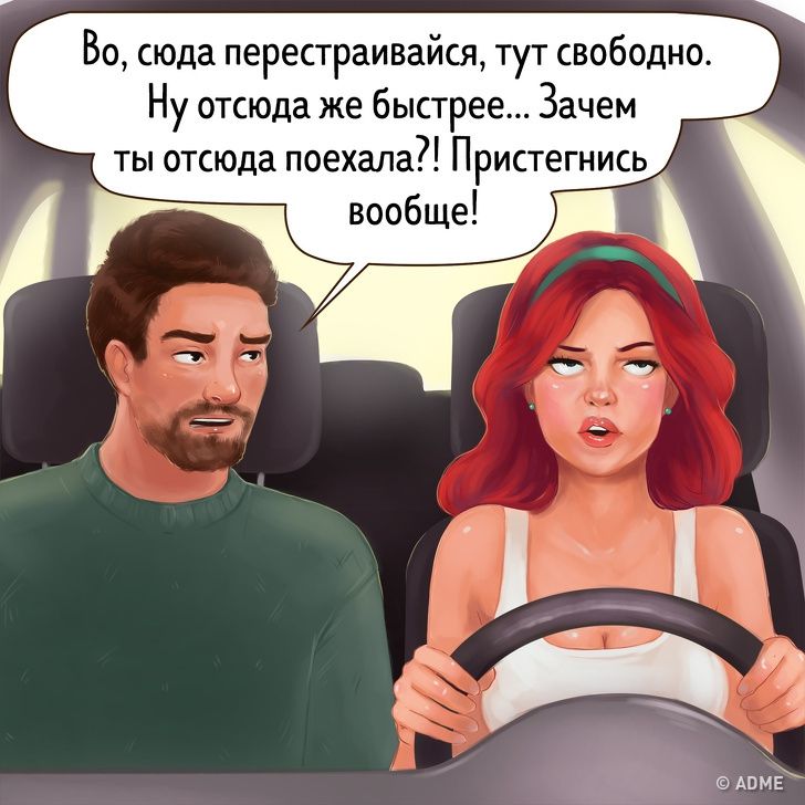 Курьезный комикс о том, какие бывают женщины за рулем - 390330 Курьезный комикс о том, какие бывают женщины за рулем - фото 390330