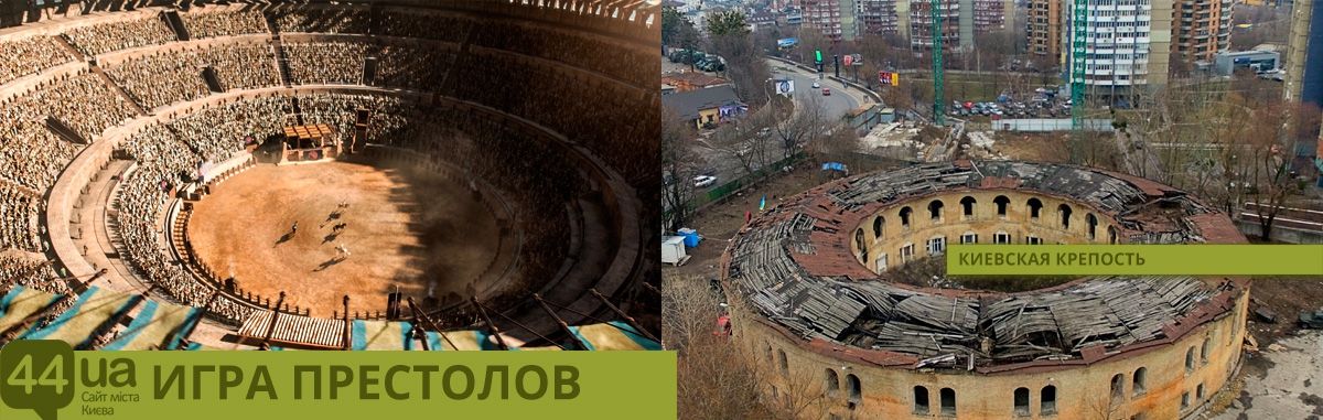 'Игра Престолов' в Киеве: места, в которых снимали бы известный сериал - 390423 'Игра Престолов' в Киеве: места, в которых снимали бы известный сериал - фото 390423