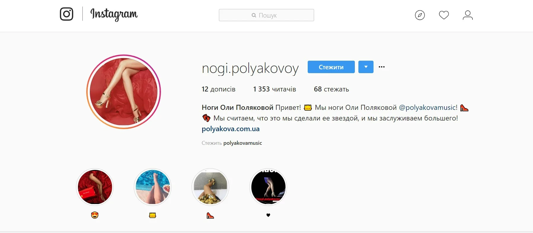 Сенсация дня: у ног Оли Поляковой появился личный Instagram - фото 390860
