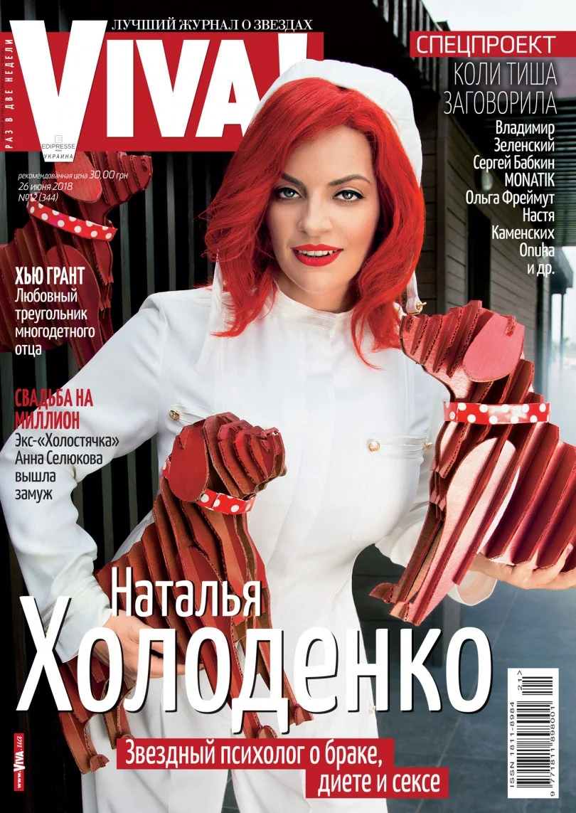 Наталья Холоденко шокировала красным цветом волос и сексуальным образом - фото 391070