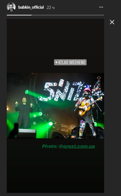 Instagram-хроніка: Atlas Weekend 2018 очима зірок - 392284 Instagram-хроніка: Atlas Weekend 2018 очима зірок - фото 392284