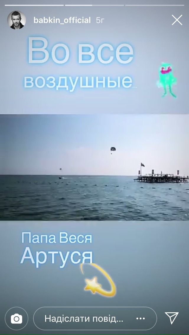 Сергей Бабкин веселится с семьей на море - фото 393168