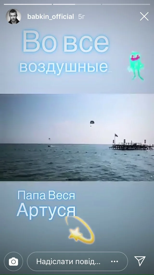 Сергій Бабкін веселиться з родиною на морі - фото 393168
