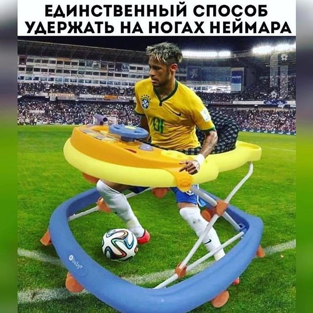 Смішні меми про ЧС-2018 з футболу, які змусять тебе реготати - фото 393275