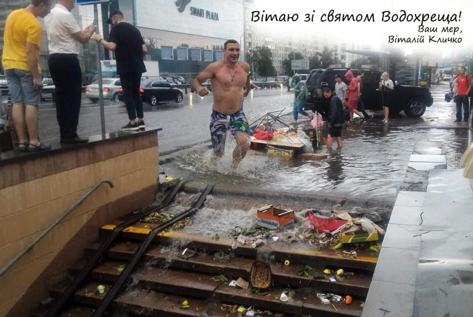 Київ затопило, а мережу засипало кумедними мемами на цю болючу тему - фото 394917