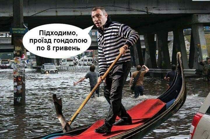 Київ затопило, а мережу засипало кумедними мемами на цю болючу тему - 394918 Київ затопило, а мережу засипало кумедними мемами на цю болючу тему - фото 394918