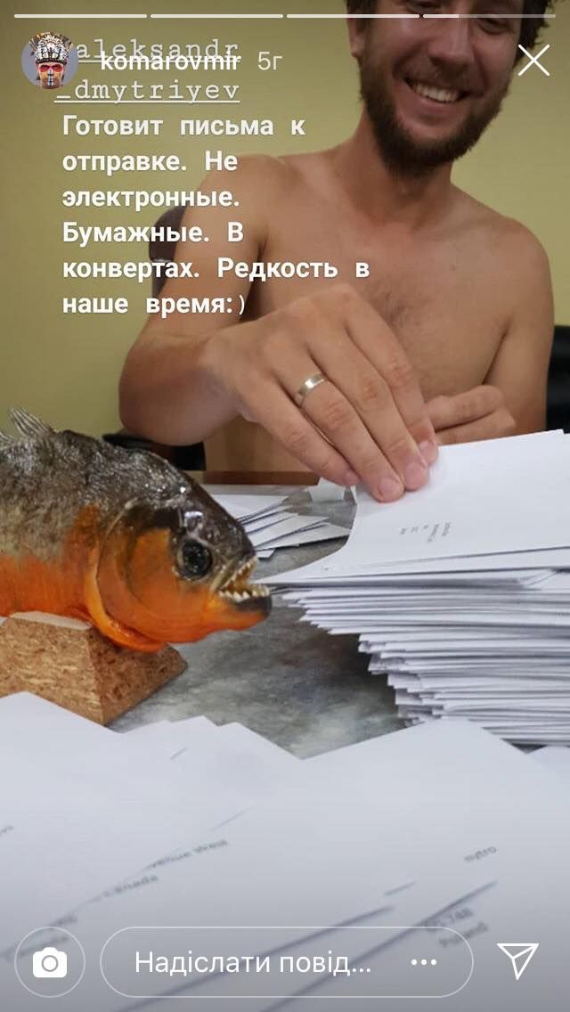 Дмитро Комаров заінтригував новими фотографіями зі своїх пригод - фото 395416