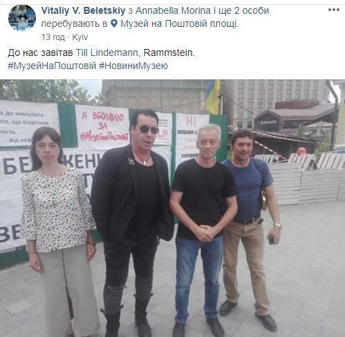 Это выходные: Ефросинина о пластике, Тилль Линдеманн в Киеве и признание Козловского - фото 391369