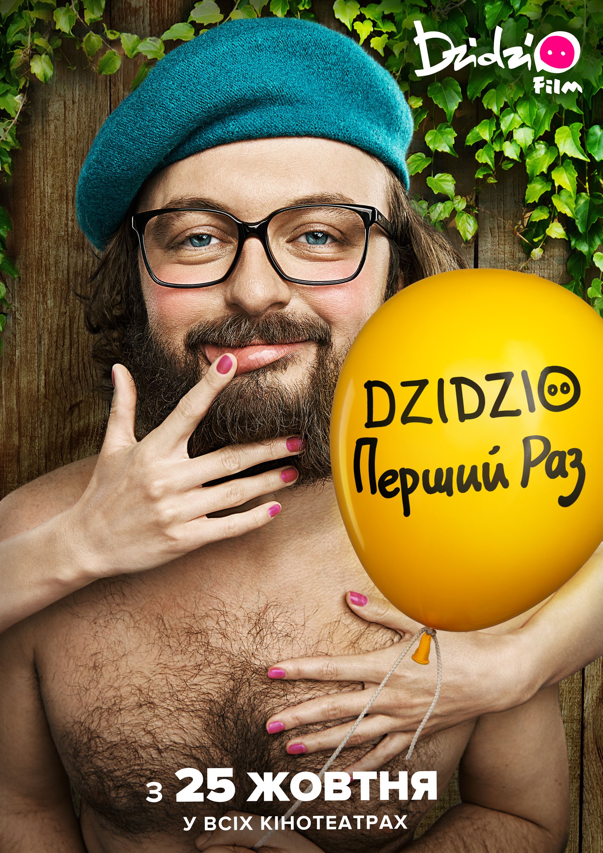 DZIDZIO расспросил журналистов о 'Первом разе' - 396212 DZIDZIO расспросил журналистов о 'Первом разе' - фото 396212