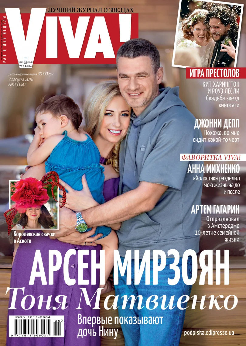 Тоня Матвиенко и Арсен Мирзоян впервые показали лицо своей дочери - фото 396707