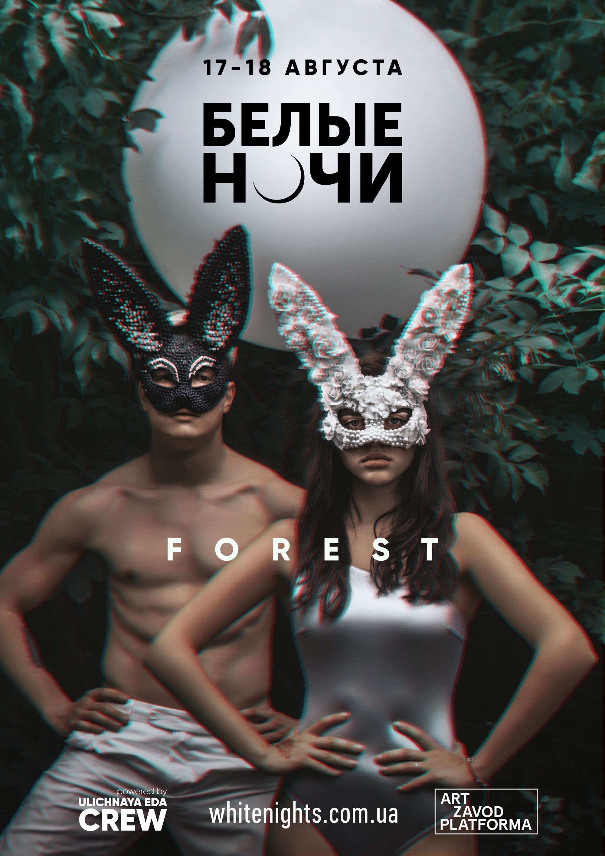 «Білі ночі» у Києві: ТОП-5 причин, чому потрібно відвідати фестиваль - 397904 «Білі ночі» у Києві: ТОП-5 причин, чому потрібно відвідати фестиваль - фото 397904