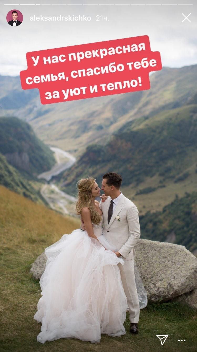 Александр Скичко трогательно поздравил жену и признался ей в любви - фото 401505