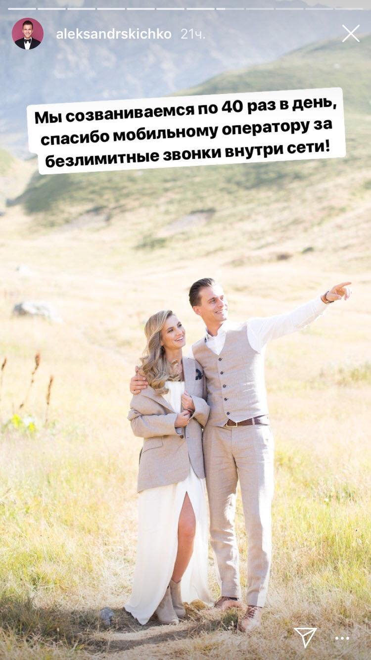 Александр Скичко трогательно поздравил жену и признался ей в любви - фото 401506