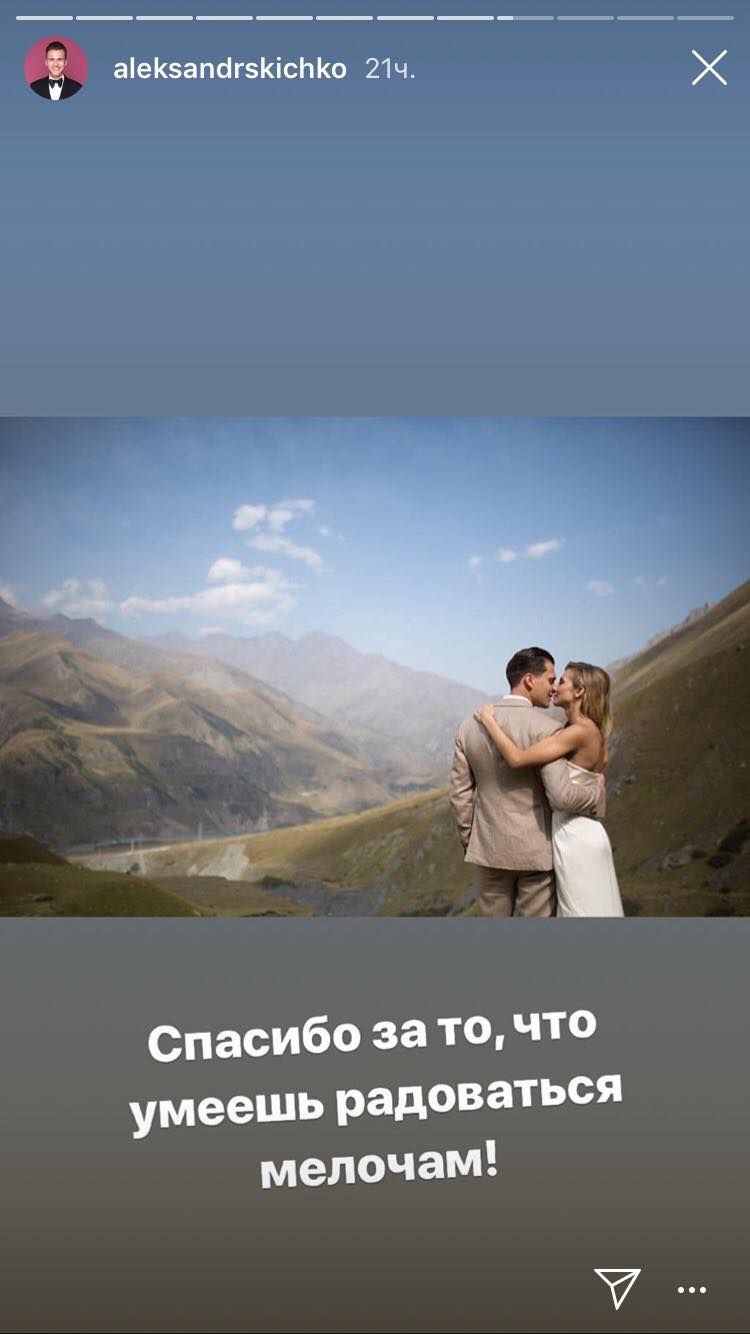 Александр Скичко трогательно поздравил жену и признался ей в любви - фото 401512