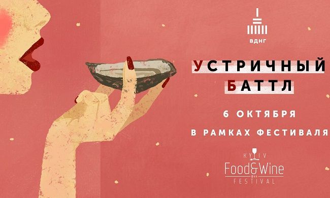 Афиша событий на октябрь: куда пойти в Киеве - фото 405756