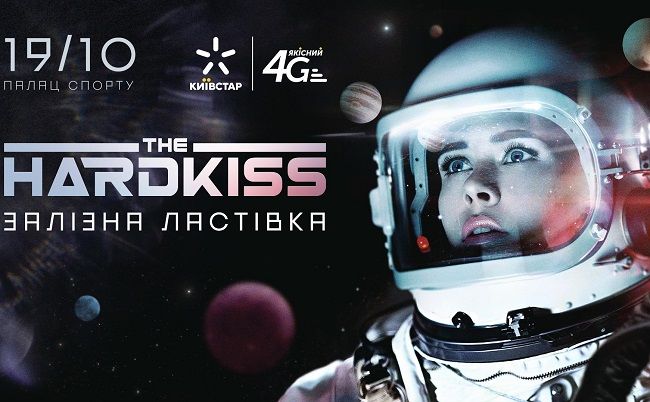Афиша событий на октябрь: куда пойти в Киеве - фото 405758