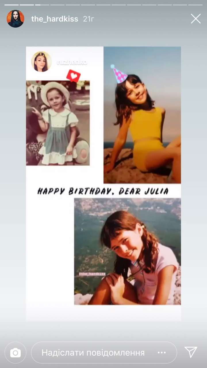 Юлія Саніна показала, як вона провела свій день народження - фото 407877