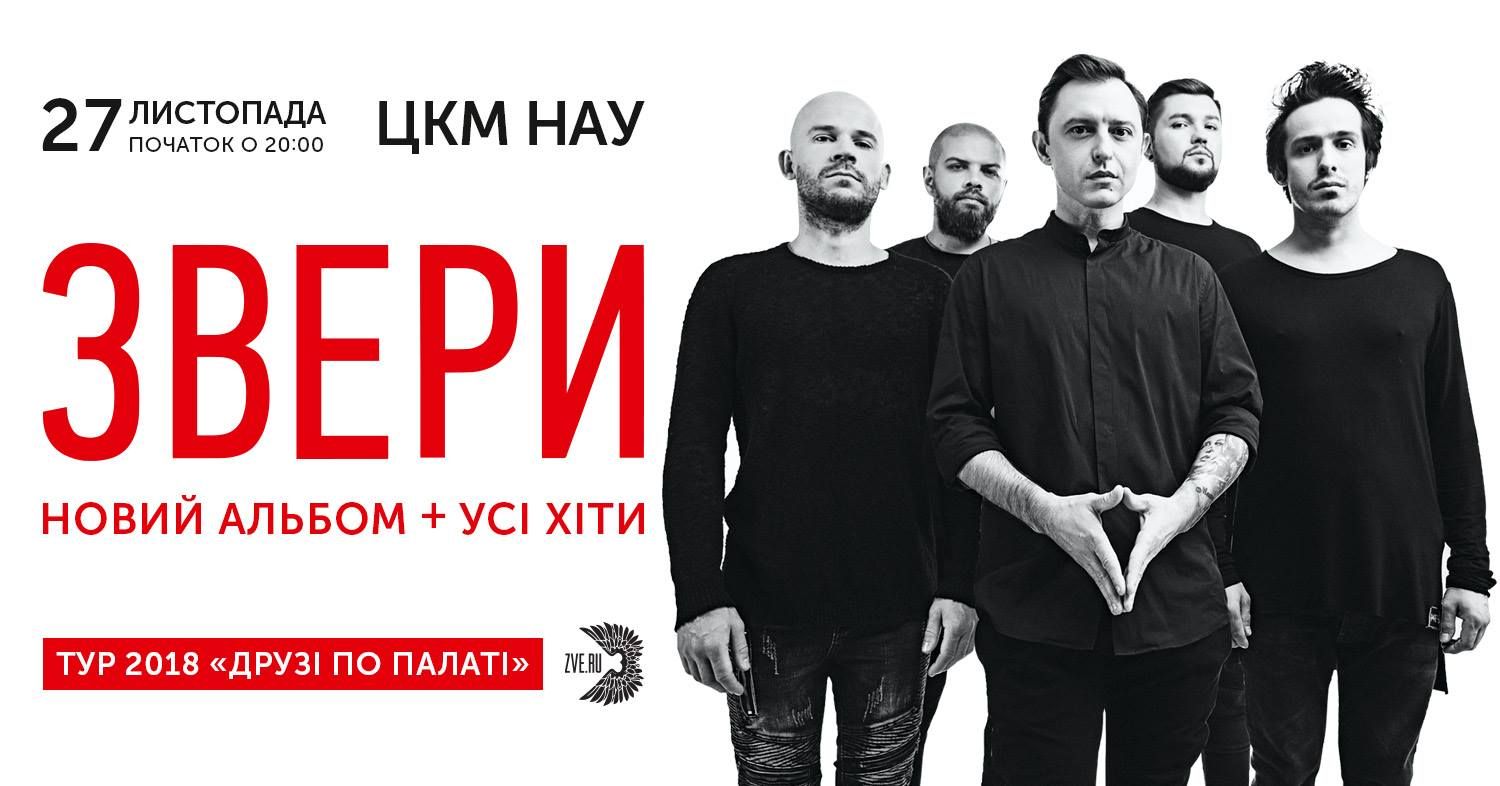 Афиша событий на ноябрь: куда пойти в Киеве - фото 410666