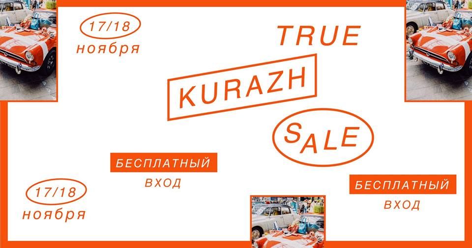 Афіша подій на листопад: куди піти у Києві - фото 410850