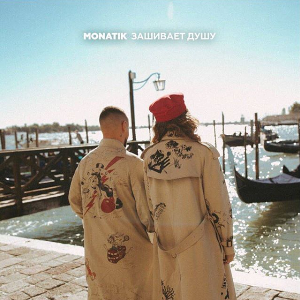 MONATIK - 'Зашивает душу': новый клип певца, который вдохновляет немедленно влюбиться - фото 410934