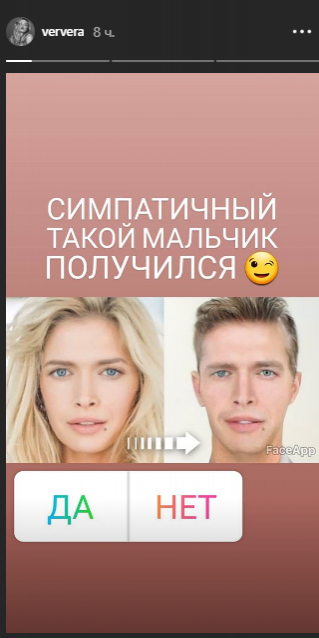 Красавица Вера Брежнева показала, какой бы из нее вышел мужчина - 411635 Красавица Вера Брежнева показала, какой бы из нее вышел мужчина - фото 411635